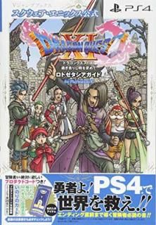 šۥɥ饴󥯥XI ᤮ꤷ ȥ for Playstation4 (Vץ֥å())