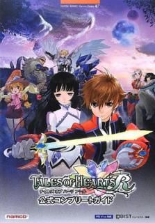 šۥƥ륺  ϡR ץ꡼ȥ (BANDAI NAMCO Games Books)