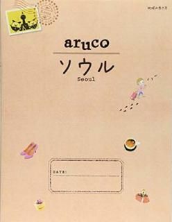 š2 ϵ⤭ aruco  2015~2016 (ϵ⤭ aruco 2)