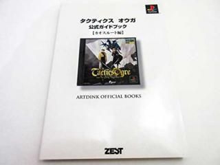 šۥƥɥ֥å 롼 (ARTDINK OFFICIAL BOOKS)