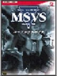 šMobile Suit GUNDAM MSVSѡեȥ (BOOKS)