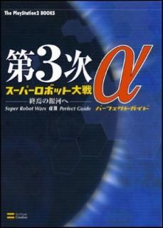 š3ѡܥå -ζϤ- ѡեȥ (The PlayStation2 books)