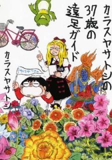 šۥ饹䥵ȥ37Фα­ (ԥREDߥå)