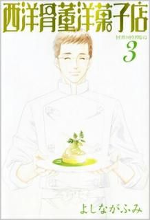 šιơβۻŹ 3 (WINGS COMICS BUNKO)