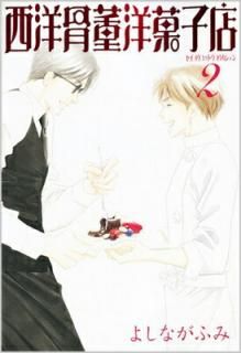 šιơβۻŹ 2 (WINGS COMICS BUNKO)