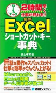š2᤯Ż!!ǿExcel硼ȥåȡŵ