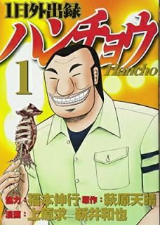 š1Ͽϥ祦(1) (ޥKCڥ)