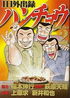 š1Ͽϥ祦(2) (ޥKCڥ)