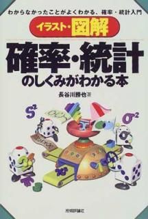 šۥ饹ȡ޲ΨפΤߤ狼: 狼ʤäȤ褯狼롢Ψ