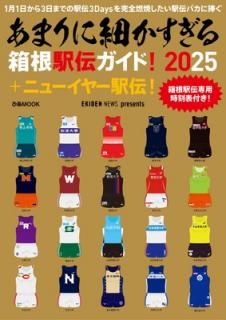 šۤޤ˺٤Ȣɡ2025ܥ˥塼䡼 (ԤMOOK)