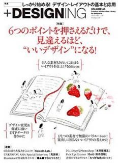š+DESIGNING VOLUME 43 (ޥʥӥå)