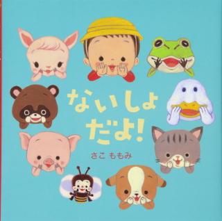 šۤ󡦤ɤޤ뤨ۤ (8) ʤ! (󡦤ɤޤ뤨ۤ 8)