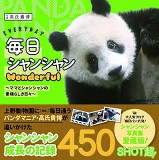 š󥷥Wonderful ~ޥޤȥ󥷥餷~