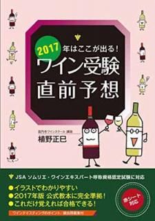 š2017ǯϤФ!磻ľͽ: JSA ꥨ磻󥨥ѡȸƾλǧб
