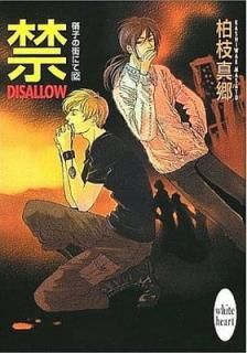 š۶: DISALLOW (̼Xʸ B- 13 ۥ磻ȥϡ ˻Ҥγˤ 12)