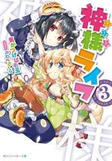 šۿͥ饤 (3) (ˡʸ)