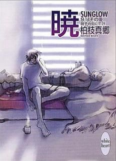 š۶ǡSUNGLOW (̼Xʸ ۥ磻ȥϡ)