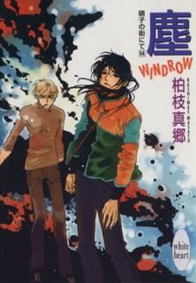 šۿ WINDROW˻Ҥγˤơ14 (̼Xʸˡۥ磻ȥϡ)