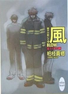 š-BLOW- (̼Xʸ ۥ磻ȥϡ)