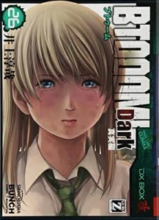šBTOOOM! 26 Dark (BUNCH COMICS)