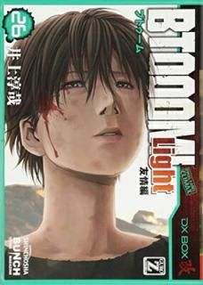 šBTOOOM! 26 Lightͧ (BUNCH COMICS)