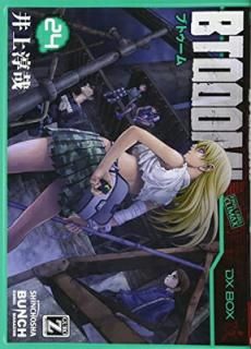 šBTOOOM! 24 (BUNCH COMICS)