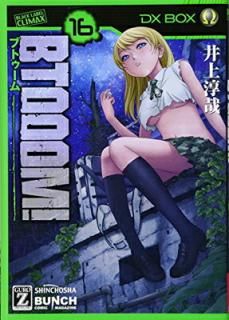 šBTOOOM! 16 (BUNCH COMICS)