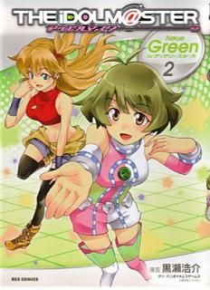 šۥɥޥ Neue Green for ǥ꡼ (2) (IDߥå REXߥå)