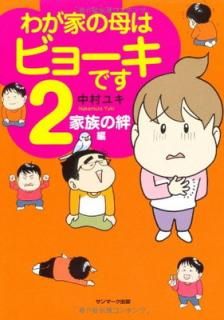šۤ郎Ȥϥӥ硼Ǥ2