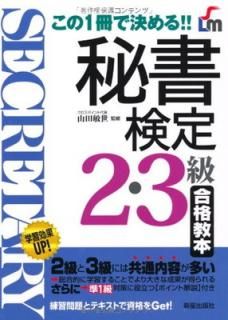 š23ʶ: 1Ƿ!! (SHINSEI LICENSE MANUAL)