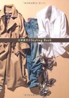 šľҤStyling Book (ͳ֥꡼)