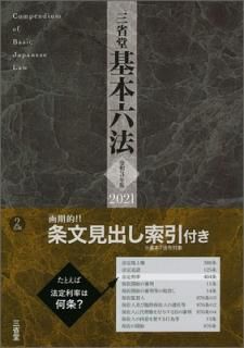 šۻƲϻˡ2021 3ǯ