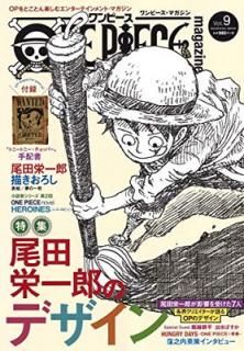 šONE PIECE magazine Vol.9 (Ѽҥå)