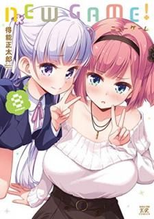 šNEW GAME! (8) (ޤ󤬥KRߥå)