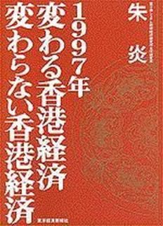 š1997ǯѤкѤʤк