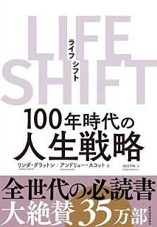 šLIFE SHIFT(饤աե)