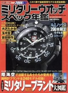 šۥߥ꥿꡼åڥåǯ 2008ǯ (BEST SUPER GOODS SERIES ӻײ̺)