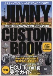 šJIMNY CUSTOM BOOK VOL.6 (֤󤫼ҥå)