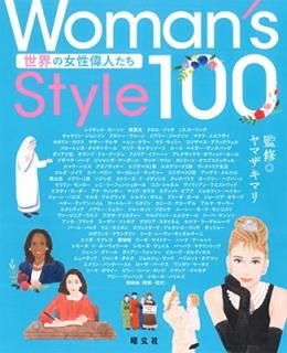 šWoman's Style100 νοͤ