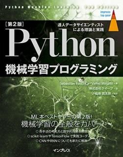 š[2]Python ؽץߥ ãͥǡƥȤˤȼ (impress top gear)