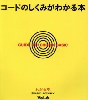 šۥɤΤߤ狼 (EASY STUDY Vol. 6)