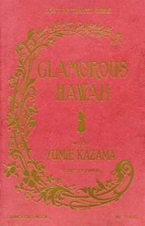 šGLAMOROUS HAWAII WITH YUMIE KAZAMA (̼ Mook)