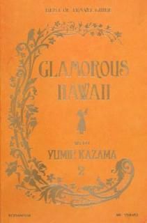 šGLAMOROUS HAWAII WITH YUMIE KAZAMA 2