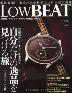 šLow BEAT(ӡ) NO.2 (CARTOP MOOK)