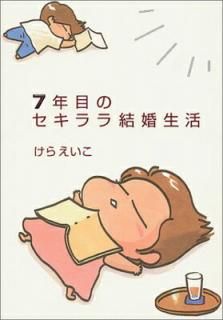 š7ǯܤΥ뺧