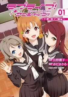 šۥ֥饤!󥷥㥤!!School idol diary 01 ~Ρҡ~ (ŷ⥳ߥåNEXT)