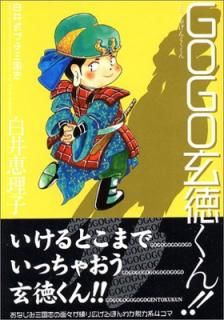š漰ץ GOGO!! (MFߥå)