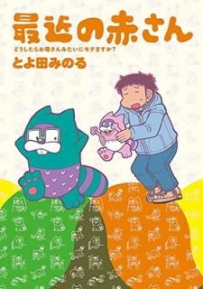 šۺǶ֤ ɤ餪줵ߤ˥Ƥޤ? (ӥåߥåڥ)