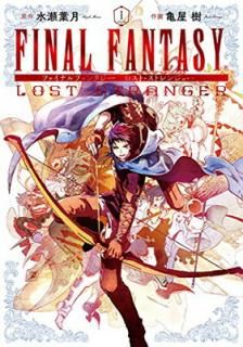 šFINAL FANTASY LOST STRANGER(1) (󥬥󥳥ߥåSUPER)