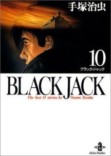 šBLACK JACK (10) (ʸ 1-10)